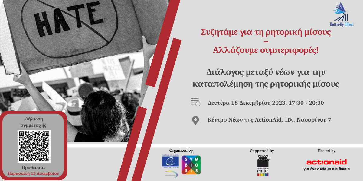 Banner_Youth_Event-DEC_2023