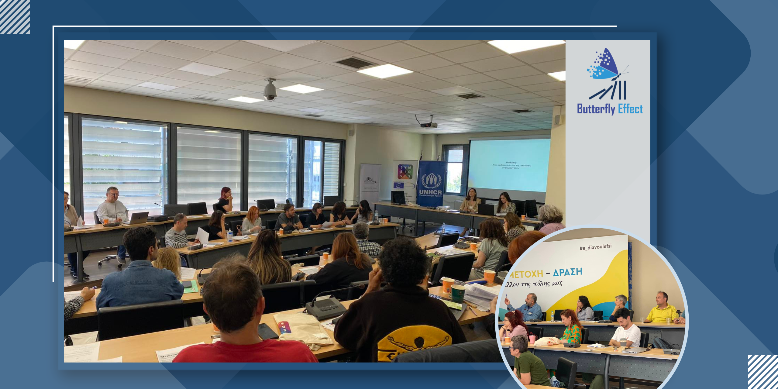 BUTTERFLY EFFECT – Capacity Building Workshop for Youth Organisations